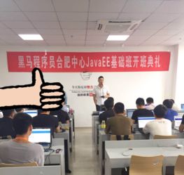 合肥校區黑馬程序員JavaEE 8期技術交流活動啟動通知